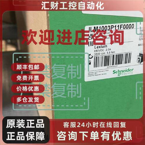 议价施耐德伺服电机 ILM1003P11F0000 ILM1003P12F0000  原装进口