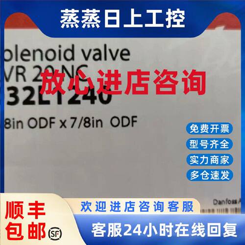 议价丹佛斯EVR10/EVR15/EVR20 032L1225/032L1228 / 032L1240全新