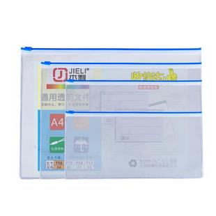 杰利 磨砂拉边袋 透明中考笔袋考试专用文具文件袋a4/B5/a5/A6名片插袋夹 加厚防水A3档案资料袋塑料拉链定制