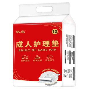 枫康成人护理垫一次性老人床垫产妇产褥期隔尿垫老年人专用尿不湿