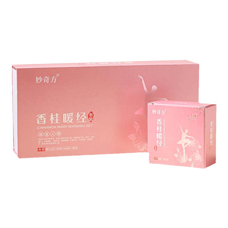 暖宝宝贴冬季姜桂通经膏大姨妈贴暖宫正品调理月经女生宫寒暖宫贴
