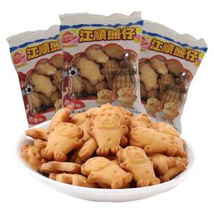 江顺熊仔饼干儿童休闲零食8090后老式奶香小熊字饼国货品牌旗舰店