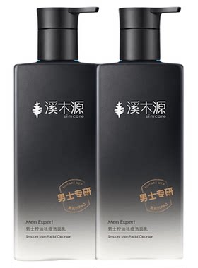 溪木源男士专用洗面奶控油清洁
