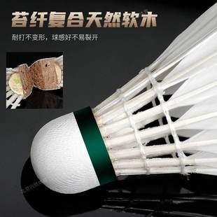 106 新疆 105 文杰羽毛球耐打一号飞行稳定103 107专业比赛用 包邮