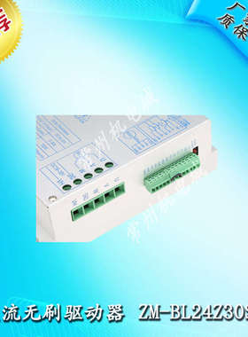 直流无刷电机控制器驱动板驱动器24V30A720W方波有/无霍尔通用