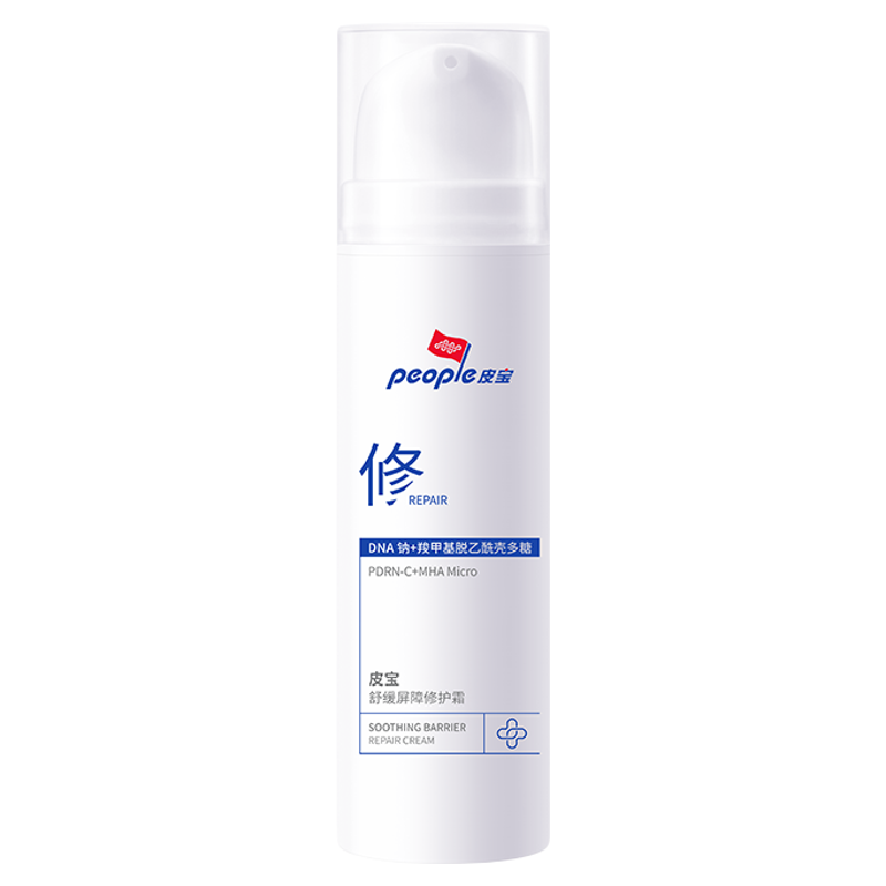 【重磅新品】皮宝新品舒缓PDRN屏障修护霜敏感肌肤院线级保湿面霜