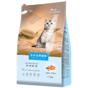 畅享趣味多成猫幼营养猫粮挑嘴猫咪美毛护肠全价营养猫粮5kg10斤