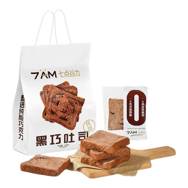 七点谷力黑巧吐司面包