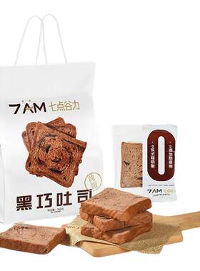 七点谷力黑巧吐司面包