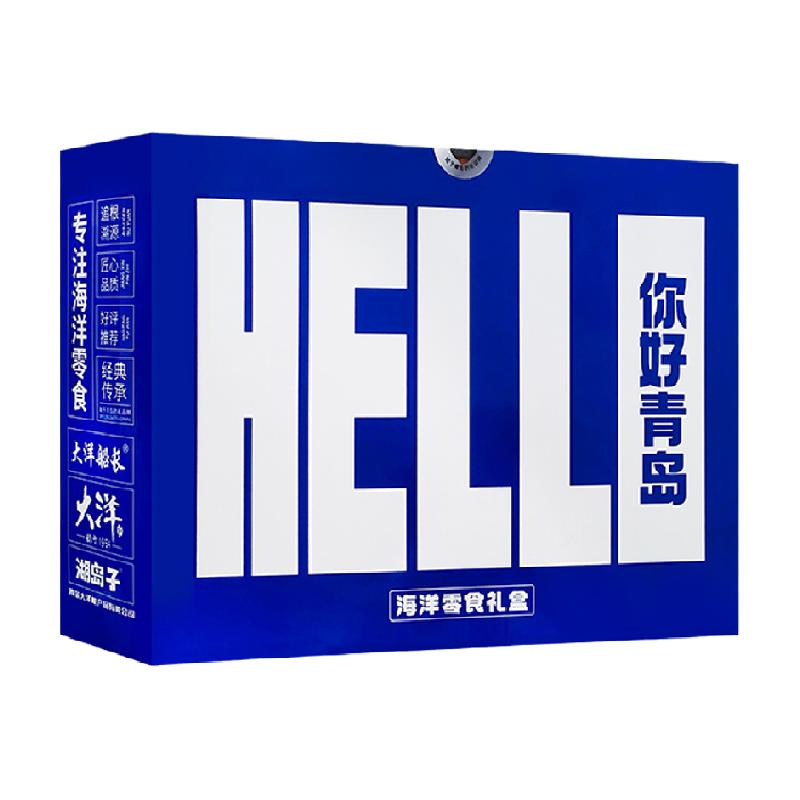大洋船長(zhǎng)海鮮零食多種海味旅游禮盒1080g青島特產(chǎn)海味海產(chǎn)禮盒