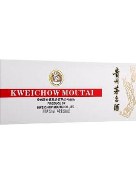 贵州茅台53度白酒