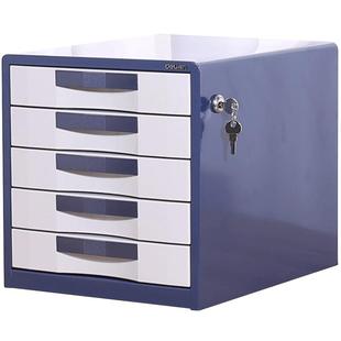 得力金属带锁抽屉式a4文件柜收纳箱办公桌面小型多层资料收纳柜五层/七层文件箱铁皮柜子宿舍矮柜子收纳盒锁