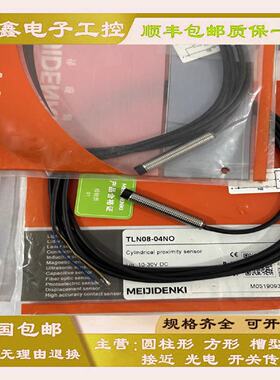 议价明冶 接近开关感测器 TLF18-08PO/08PC/08NO/08NC/05PO/05PC/