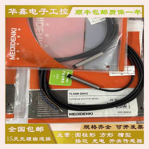 议价TDF30-10HO 明冶 全新高品质 接近开关感测器  质保一年