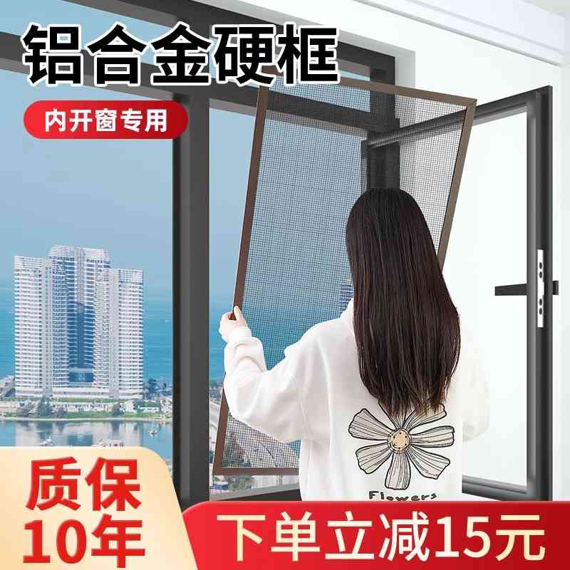 内开窗纱窗门不锈钢纱窗网自装防蚊虫防猫纱网高清金刚纱家用纱窗