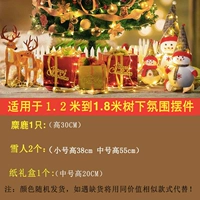 Комплект, 1.2м, 1.8м