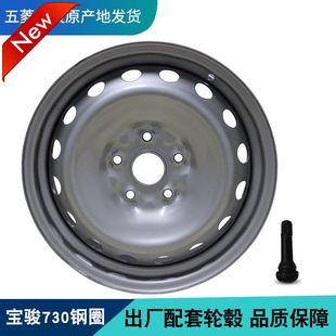 宝骏730钢圈原装 宝骏730铁圈16寸轮毂730轮胎钢圈车轮钢圈车轮锅