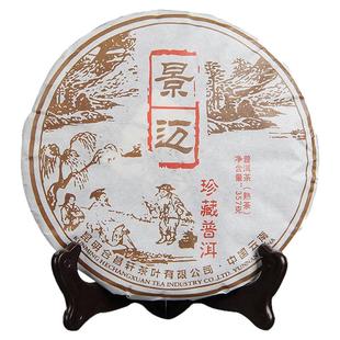 云南普洱茶饼景迈山七子饼圆茶357g自喝茶叶陈年黑茶叶普洱茶熟茶