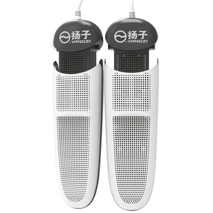 扬子烘鞋器干鞋机除臭杀菌家用儿童学生宿舍哄鞋子烤暖鞋神器速干