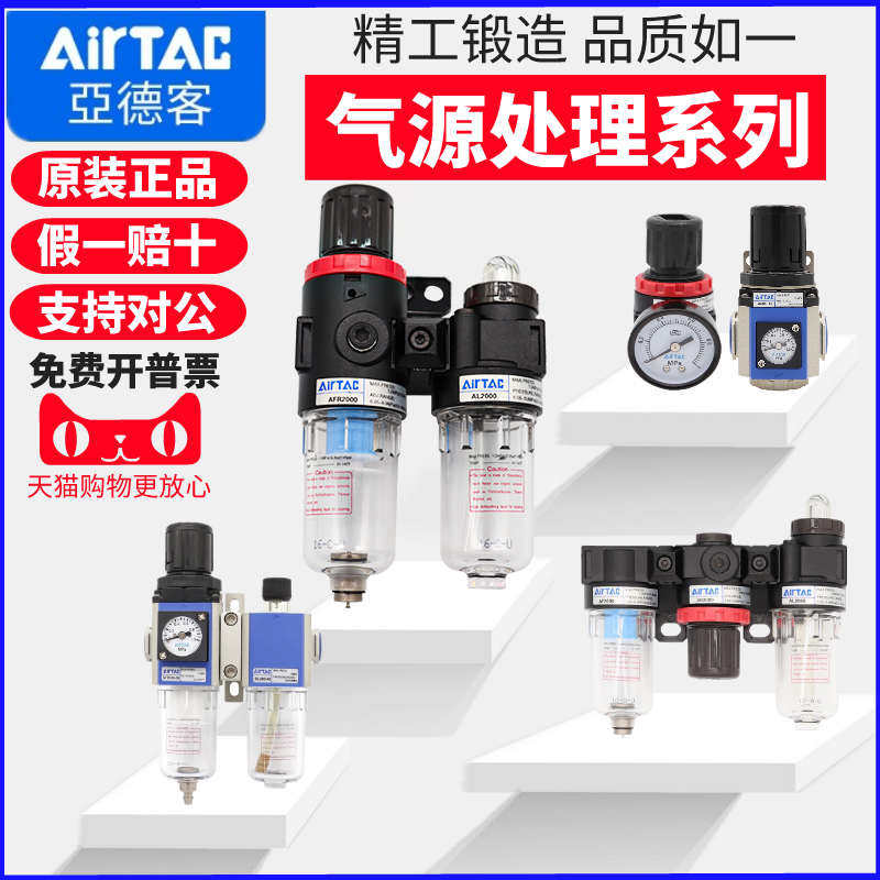 亚德客气动空压机气泵油水分离过滤器AFC2000气源处理器BFC3000