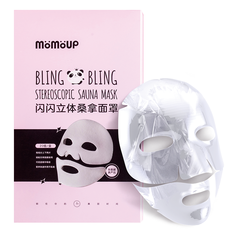 momoup锡纸热敷面膜保鲜膜面膜罩保温桑拿面罩美容院面膜纸神器