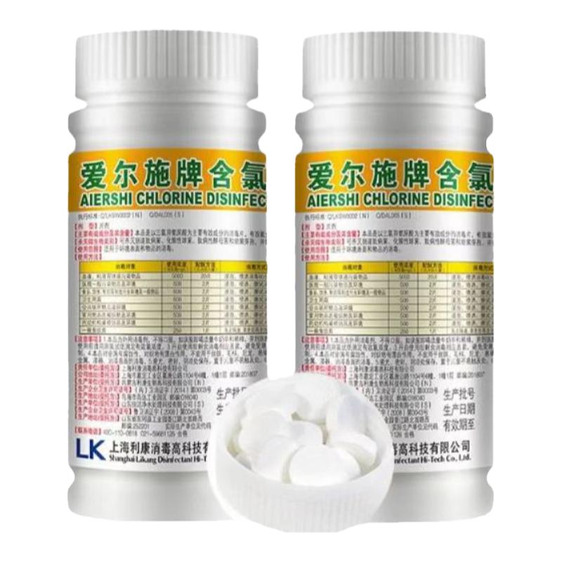 爱尔施牌含氯消毒片泡腾片爱尔施