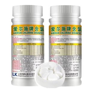 爱尔施牌含氯消毒片医用泡腾片环境衣物杀菌爱尔施含氯消毒片