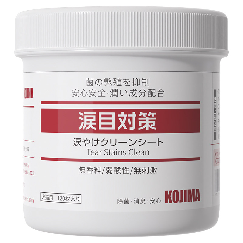 KOJIMA宠物泪痕湿巾狗狗去泪痕猫咪擦眼睛比熊犬泰迪指套清洁神器