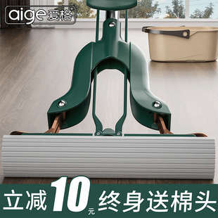 爱格大号海绵拖把2023新款 免手洗家用懒人拖地拖布吸水胶棉一拖净