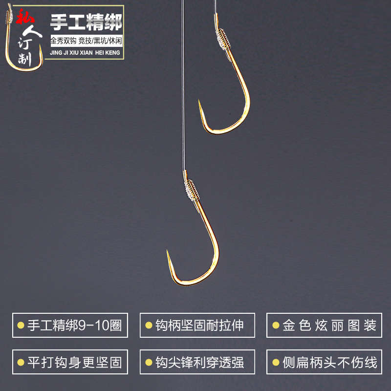 子线双钩 成品子线双钩成品金袖伊豆袖钩新关东无倒刺鱼钩绑好
