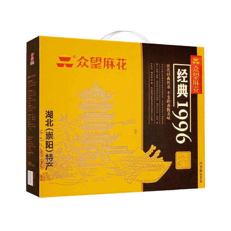 众望礼盒装混合口味传统糕点
