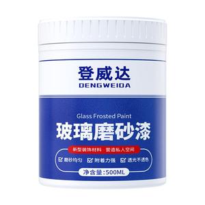 玻璃磨砂漆遮光防窥专用喷砂卫生间门窗浴室玻璃防晒隔热隐私贴膜