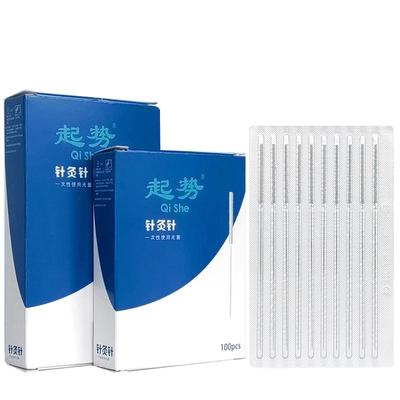起势一次性针灸针医用