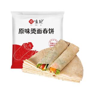 悦味纪 原味烫面春饼1.05kg 30张 卷饼薄饼手抓饼早餐 半成品速食