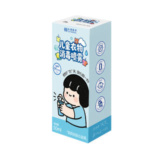 儿童消毒喷雾便携衣物玩具杀菌洗手液甲流杀灭婴幼儿次氯酸消毒液