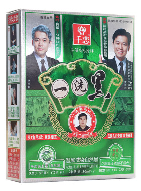千恋一洗黑清水绿色低过敏染白发