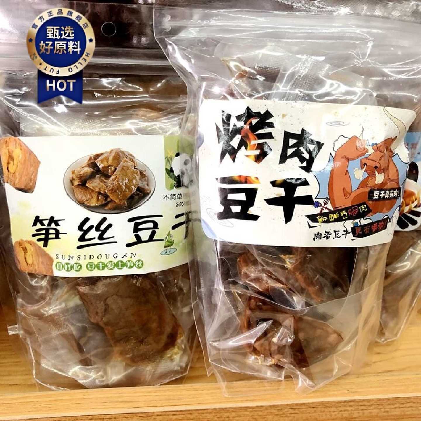 烤肉豆干笋丝豆干夹心手撕豆腐干豆制品休闲零食小吃