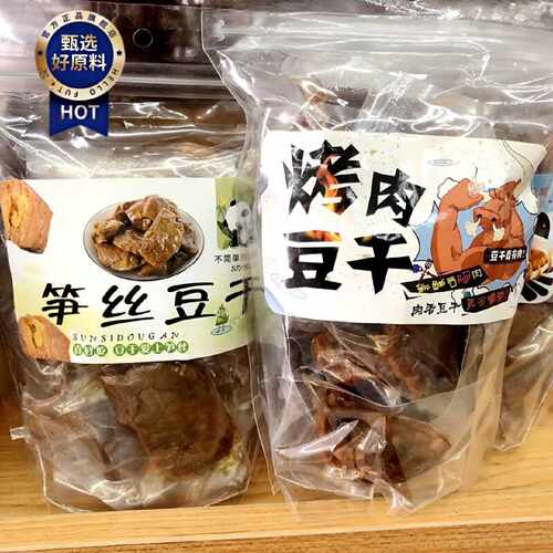 烤肉豆干笋丝豆干夹心手撕豆腐干豆制品休闲零食小吃