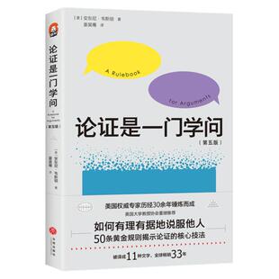 这就是理科写作  大学本科阶段教材课程书 写作类型的技巧和方法 附有自测题 珍妮弗·博伊尔 斯科特·拉姆齐 著9787516661468
