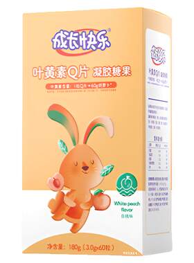 养生堂成长快乐叶黄素软糖儿童