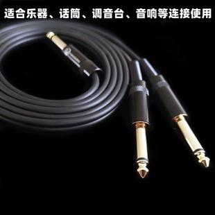 高保真发烧级6.5大二芯一分二转双6.5乐器调音台6.35单声道话筒线