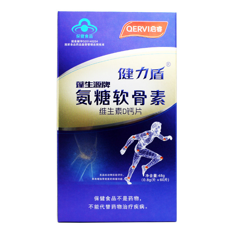 蓬生源氨糖软骨素钙片加钙片高钙