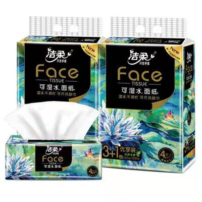 洁柔艺术油画抽纸80抽一包餐巾纸