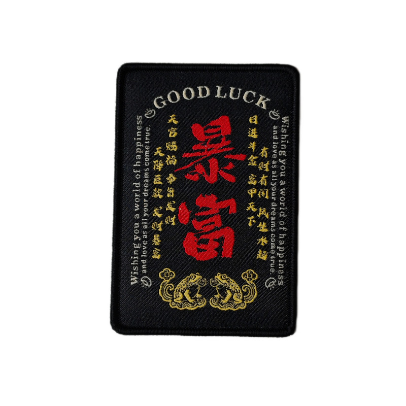 DIY暴富吉祥金蟾战术魔术贴章