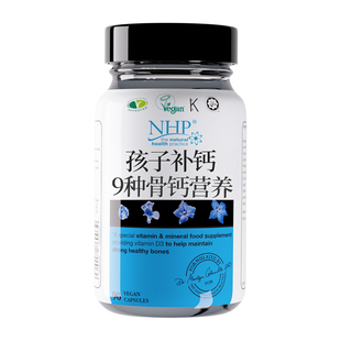 儿童钙片6到12岁青少年初中生补钙长高钙铁锌维生素d3k2镁三合一