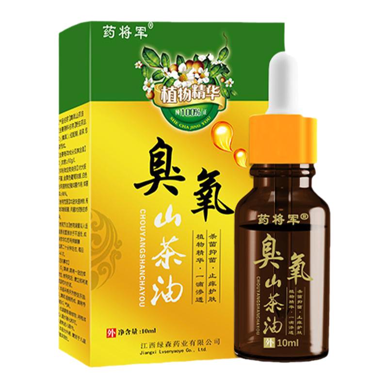 【买2送1】 臭氧抗菌剂臭氧液体敷料90%高浓度臭氧油医用妇科脸部