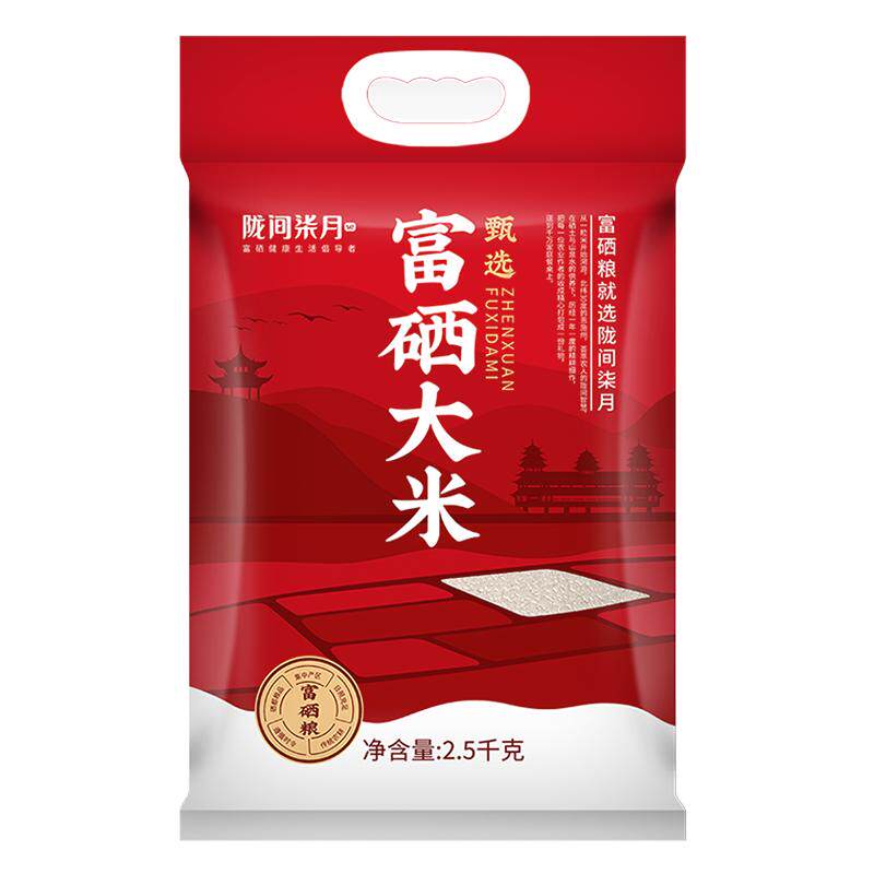 陇间柒月富硒大米南方猫牙米小包装长粒香米小袋装新米丝苗米籼米