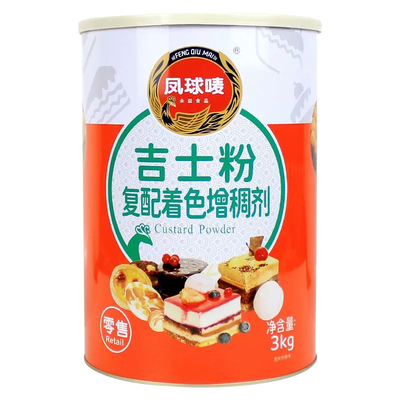 凤球唛吉士粉3kg卡士达粉蛋挞蛋糕布丁面包复配着色增稠剂即溶