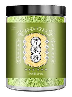 芹菜粉羽衣甘蓝粉纯芹菜粉汉