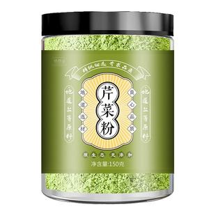 芹菜粉羽衣甘蓝粉纯芹菜粉汉芹菜粉食用冲饮果蔬粉纯干脱水蔬菜粉